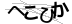 CAPTCHA