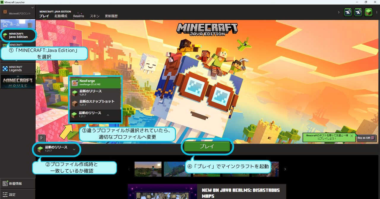 マインクラフト java版 マルチプレイ】桜倉県サーバーの統合版対応と参加方法#