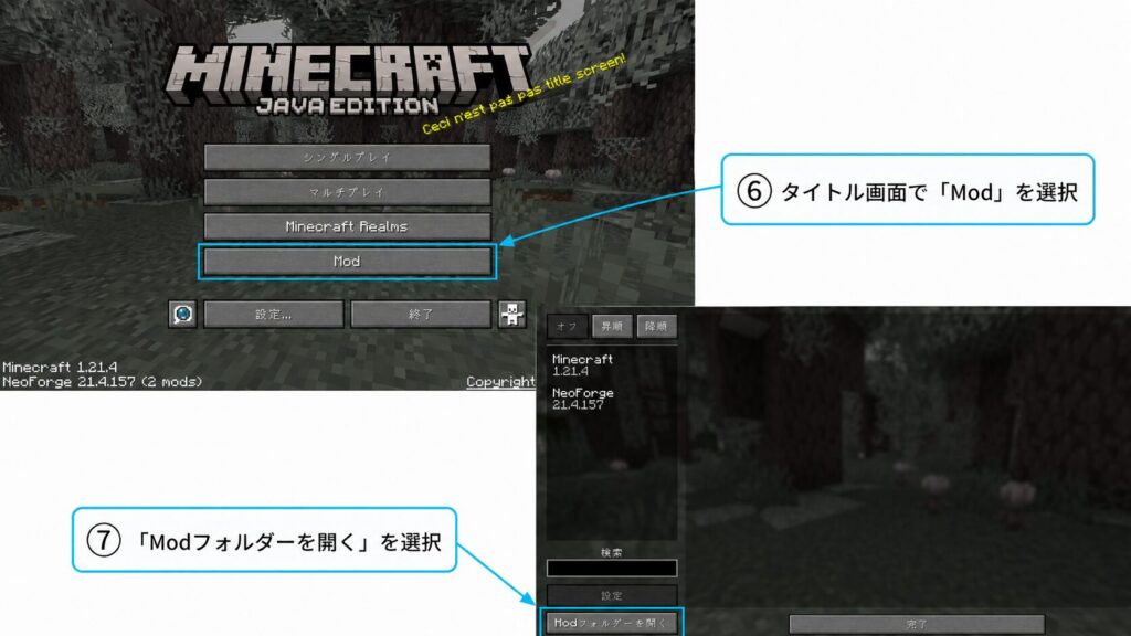タイトル画面の「Mod」から「Modフォルダーを開く」を選ぶ画面