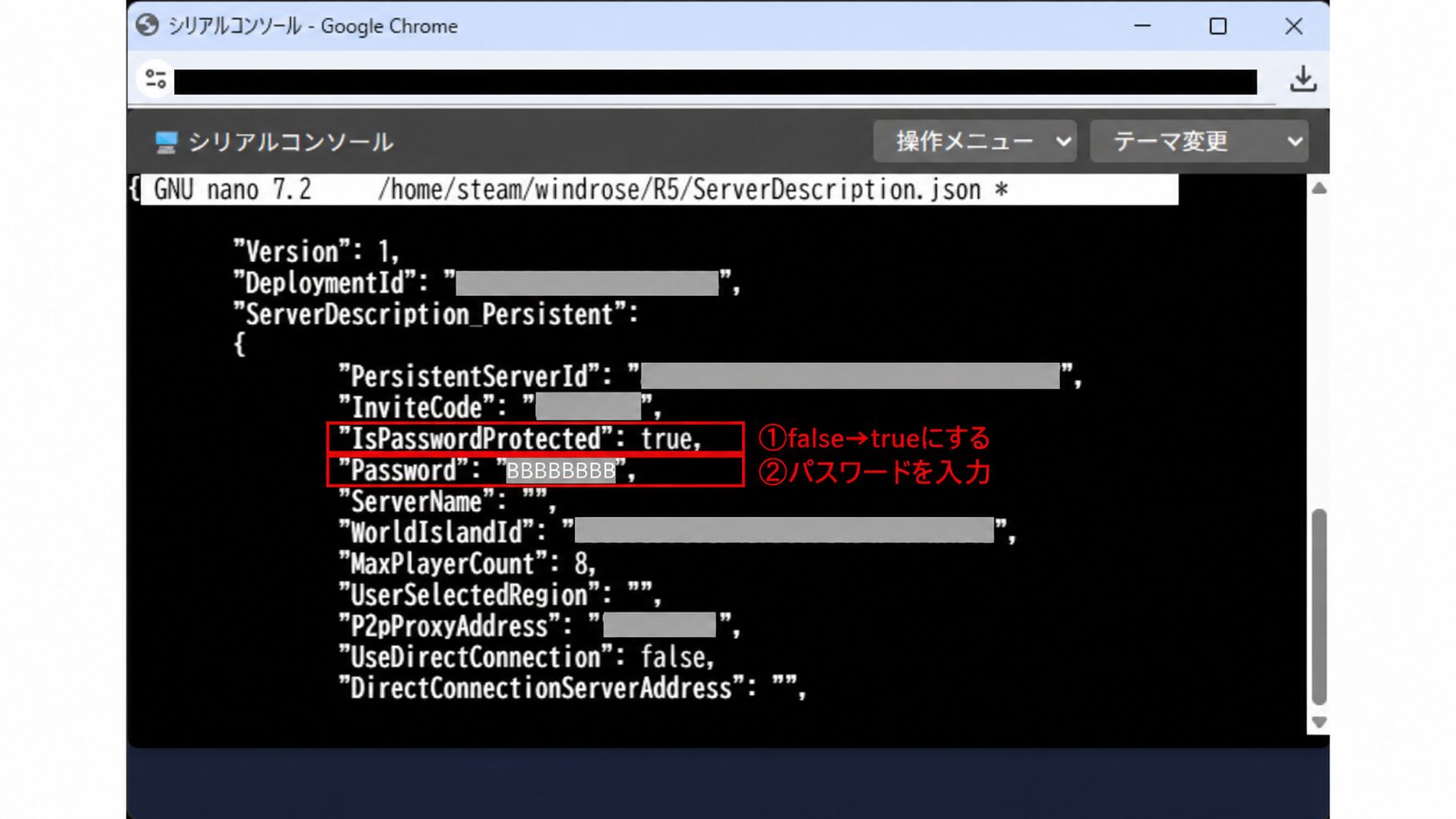 シリアルコンソールで設定ファイルを開き、IsPasswordProtectedをtrueにしてPasswordに合言葉を入力した画面