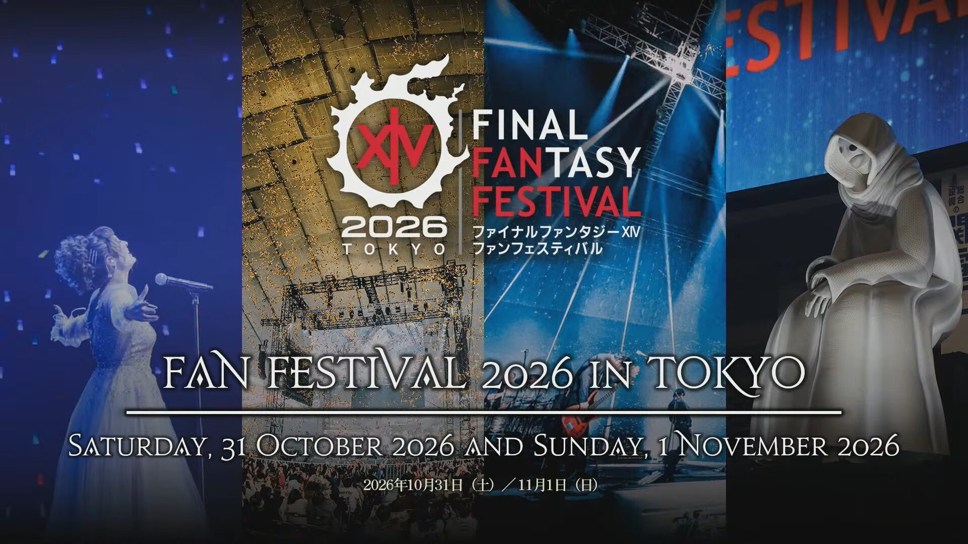 ファンフェスティバル2026 in 東京の開催日を伝えるスライド