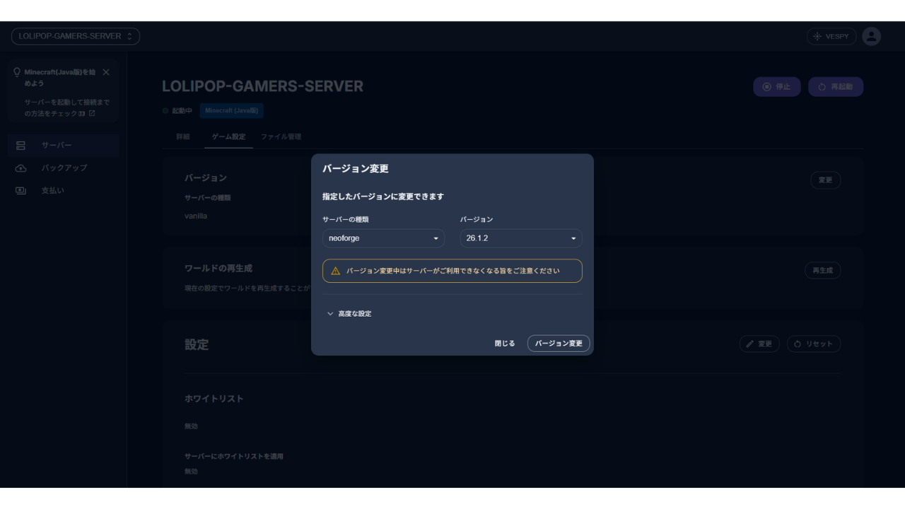 neoforgeとバージョン26.1.2を選んだ状態
