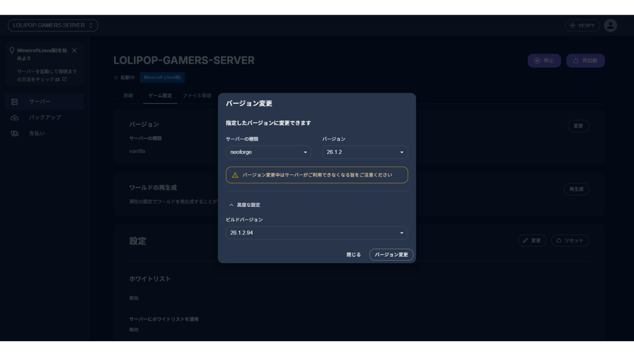 高度な設定を開くとビルドバージョンが表示される