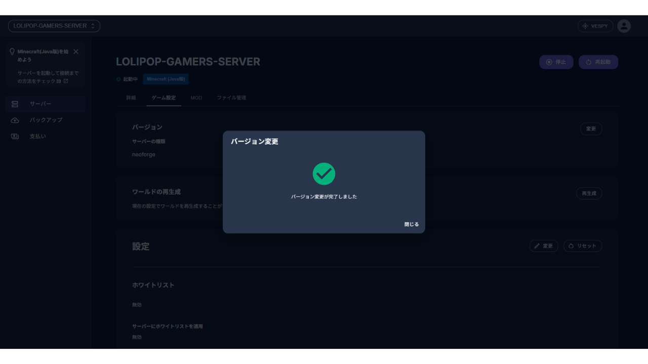 バージョン変更完了。タブが4つに増えてMODタブが出現した