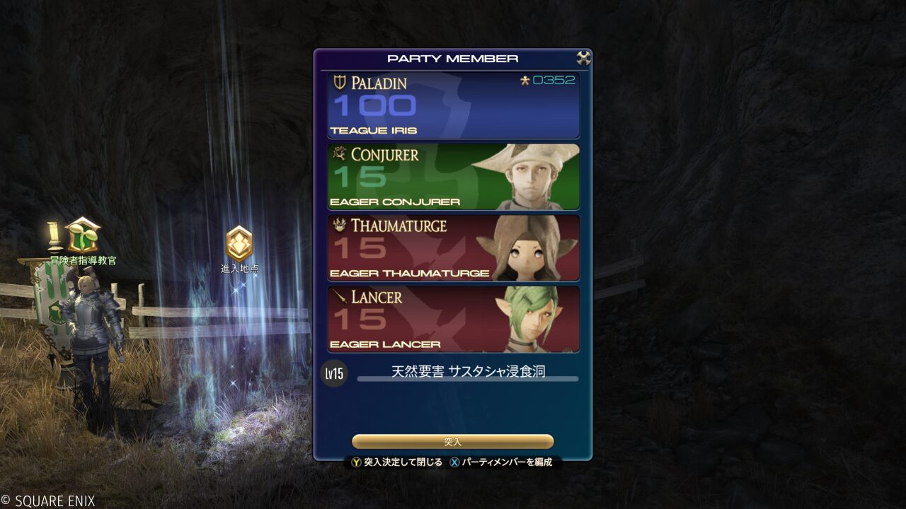 FF14のコンテンツサポーター編成画面。NPC3人とパーティを組んでダンジョンに突入できる