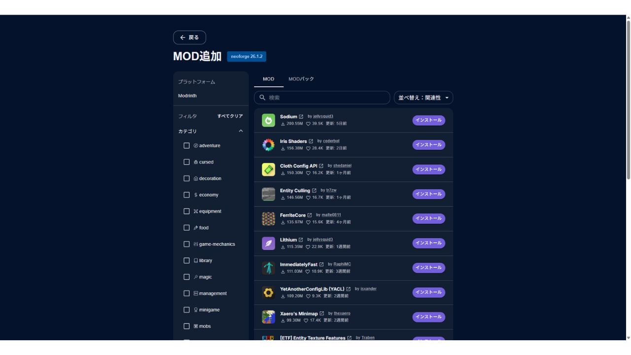 MOD追加ページ。タブはMODとMODパックの2つ