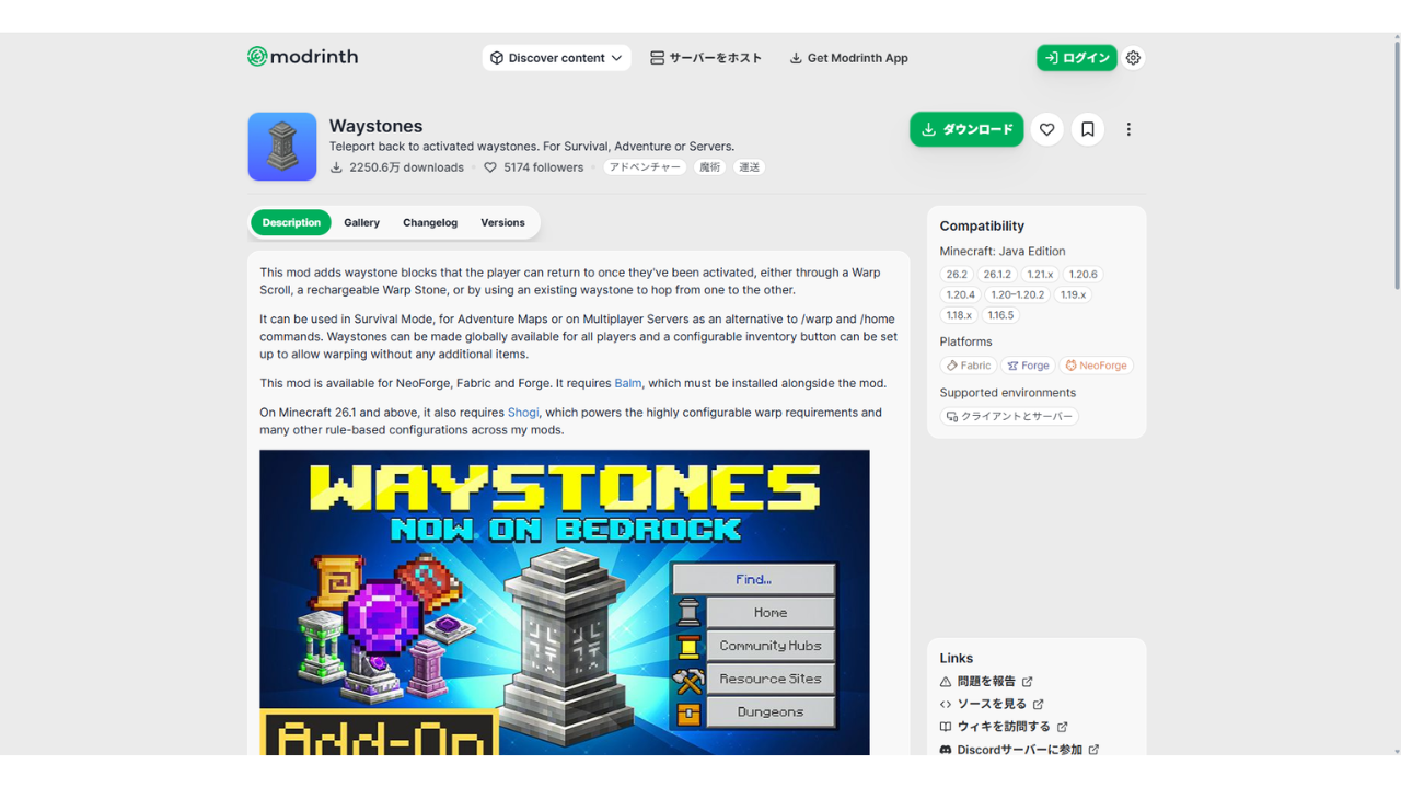 Waystonesの配布ページにBalmとShogiが必要と書かれている