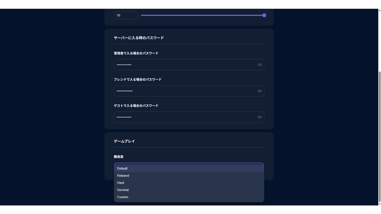 難易度の選択肢。Default・Relaxed・Hard・Survival・Customの5つ