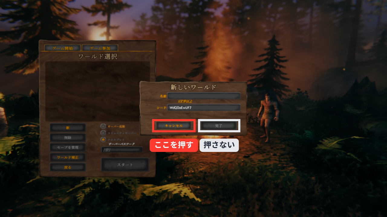 ワールド選択の画面に、新しいワールドの名前とシードを入力するダイアログが開いている