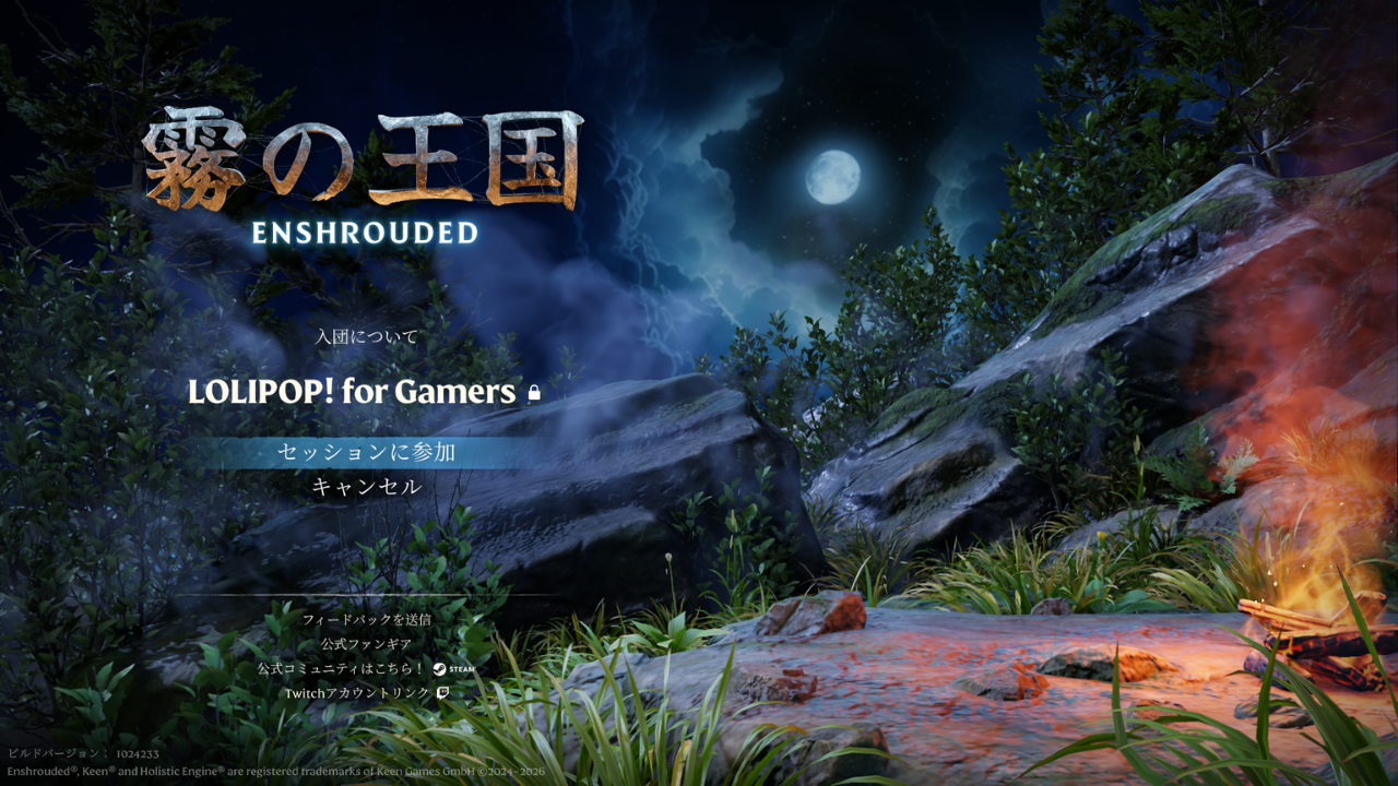 Enshroudedのタイトル画面。サーバー名「LOLIPOP! for Gamers」と鍵のマーク、［セッションに参加］が出ている