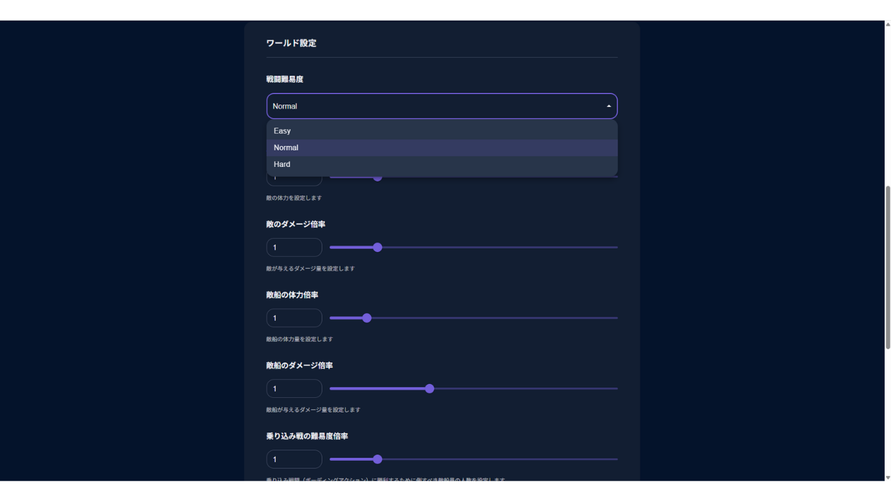 戦闘難易度の選択肢。Easy・Normal・Hardの3つ
