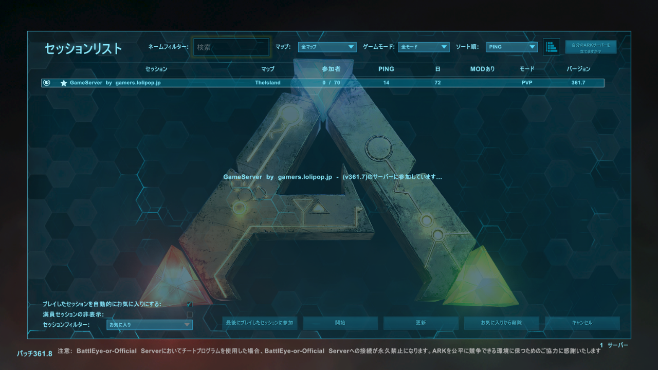 サーバーを選んで［開始］を押したあとの画面。真ん中に「GameServer by gamers.lolipop.jp - (v361.7)のサーバーに参加しています…」と出ている