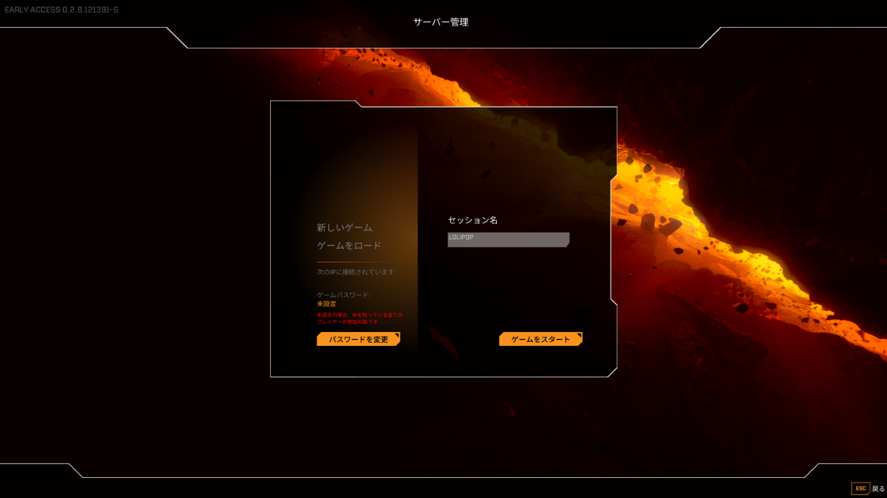 サーバーの管理パネル。［新しいゲーム］でセッション名に「LOLIPOP」と入れたところ。「ゲームパスワード：未設定」と赤い警告も出ている
