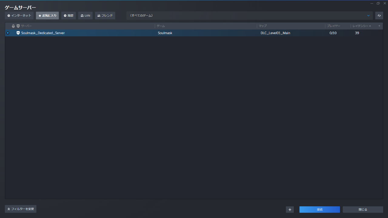 再起動のあとのSteamの［お気に入り］。「Soulmask_Dedicated_Server」のマップの列が「DLC_Level01_Main」になっている